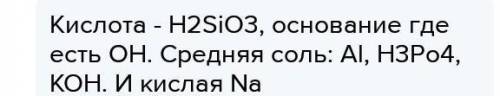 Напишите уравнения возможной электролитической диссоциации предлагаемых соединений.  Н2SO4 , Fe(OH)3