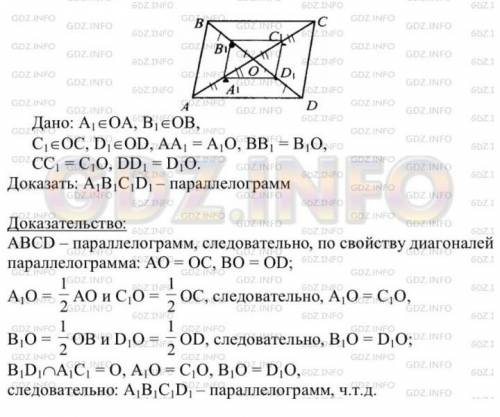 В параллелограмме АВСD диагонали пересекаются в точке О. Докажите, что четырехугольник MEFK , вершин