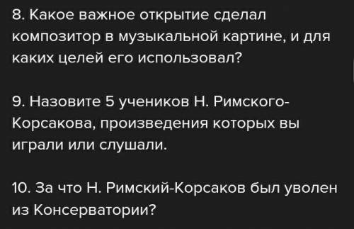 10 вопросов по шехеразаде​