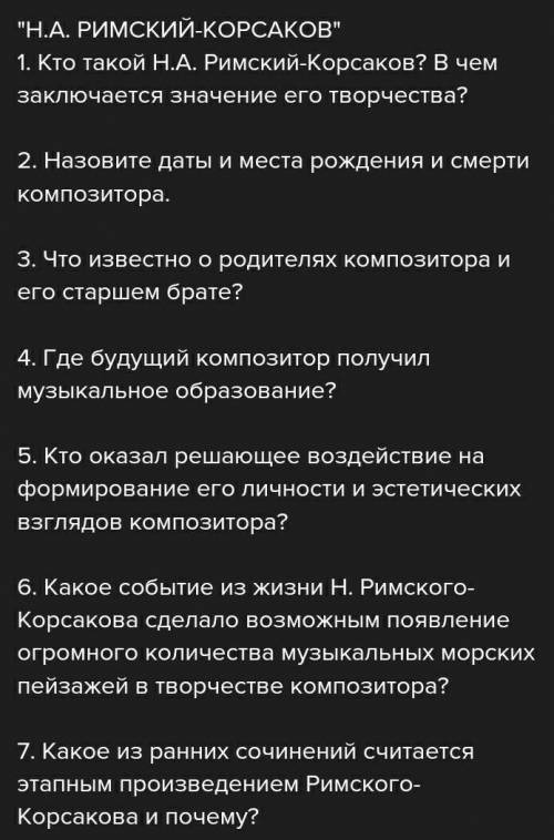 10 вопросов по шехеразаде​