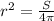 r^2=\frac{S}{4\pi }