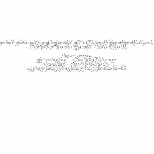 )) за нормальный ответ упростите выражение 9a+6b/x^2-36 : 6a+4b/x^2+12x+36 и найдите его значение пр