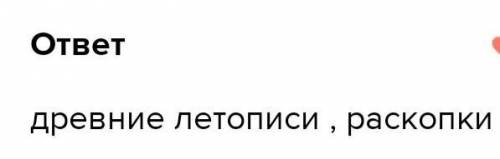 1. Что такое информация? 2. Опишите получения информации. 3. Какие чувства люди используют для получ