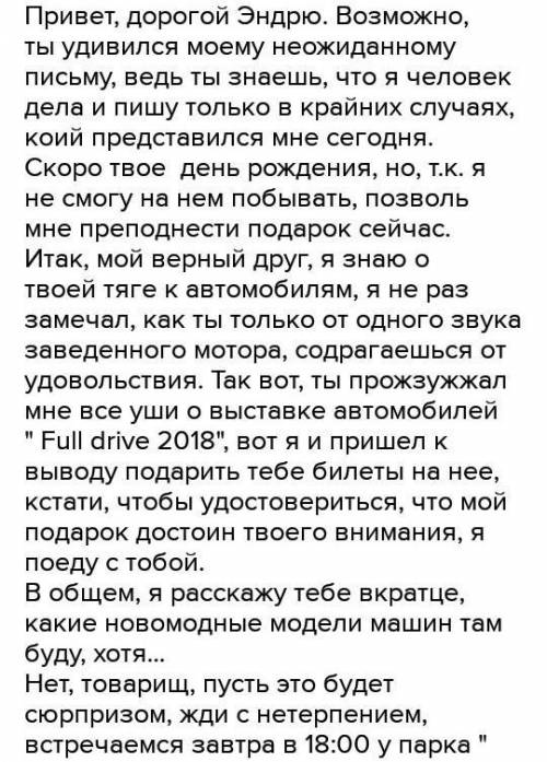 2. Напишите письмо своему другу (подруге), в котором пригласите его (ее) совместно посетить выставку