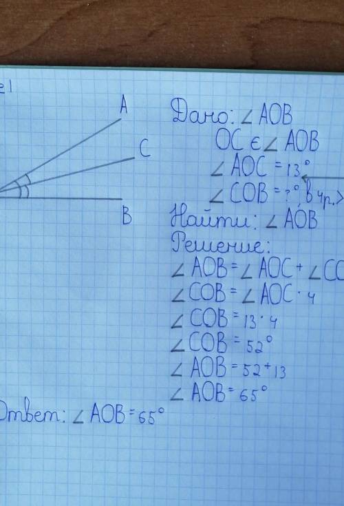 Вот я просто 1 вариант сделала​