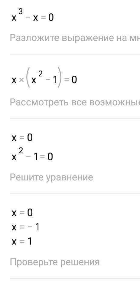 Найти нули функции y=(x+1)√x