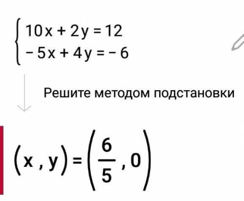 Решите уравнение методом сложения