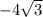 -4\sqrt{3}