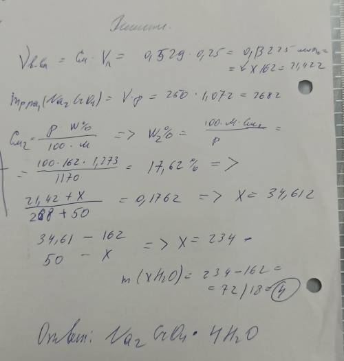 К 250 мл раствора хромата натрия с концентрацией 0,529 моль/л (плотность 1,072г/мл) добавили 50 г кр