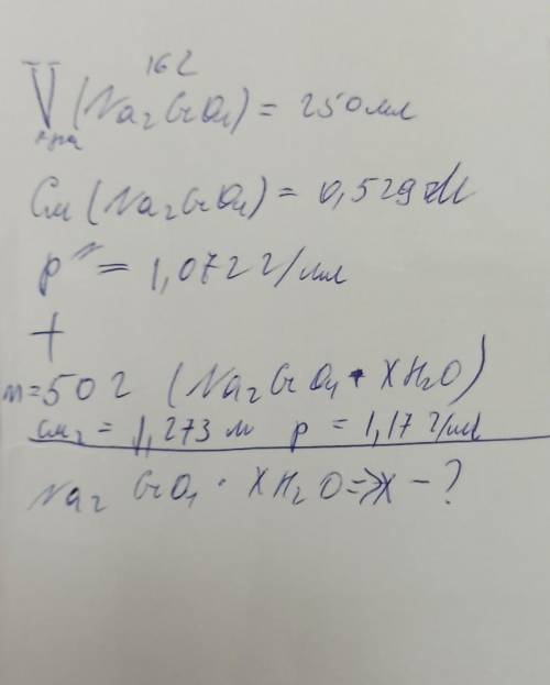 К 250 мл раствора хромата натрия с концентрацией 0,529 моль/л (плотность 1,072г/мл) добавили 50 г кр