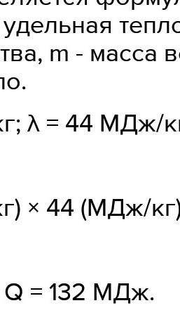 ЛЮДИ У МЕНЯ СОР Сколько теплоты выделяется при сжигании 4,5 кг бензина? (формула и вычисления )​