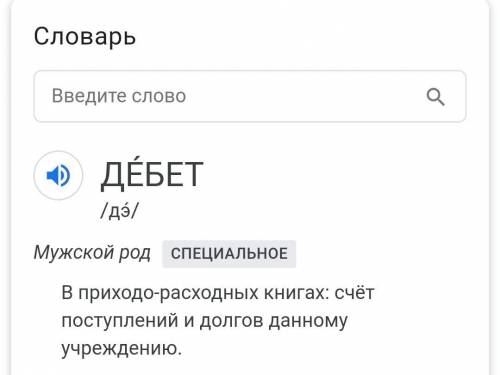 Найдите лексические значения следующих слов : Метонимия, Видеокарта, Железо, Папирус, Скальпель, Деб