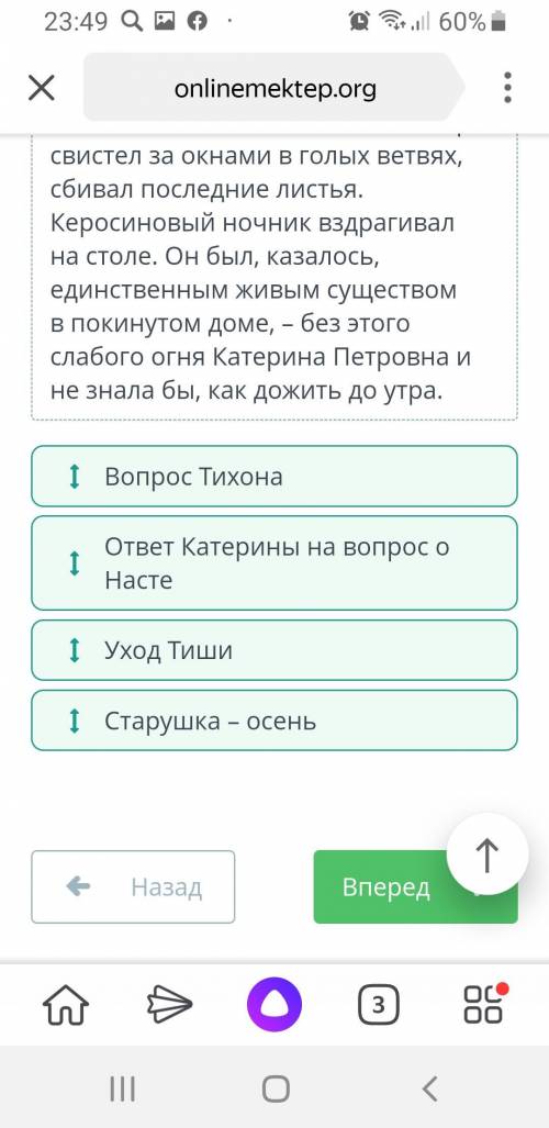 Прочти отрывок из рассказа «Телеграмма» и установи последовательность событий. Посмотреть отрывокУхо