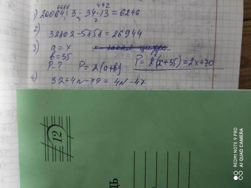 1.Самостоятельная работа Найди значения выражения 20064:38-34*132.Найди значения выражения32802-a ес