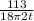 \frac{113}{18\pi2t}