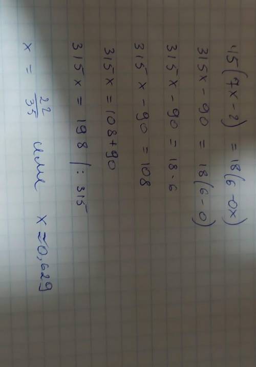 Сколько будет 45(7x-2) =18(6-0x)​