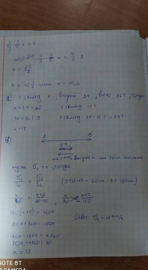 Решите уравнение: ¾x = -8 б) 12,5 + 5х = 0;B) 18 — 0,2(3х – 70) = Х.2. На одном складе было в 2 раза