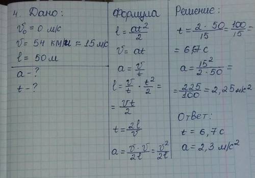 решить задания с объяснением.