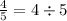 \frac{4}{5} = 4 \div 5