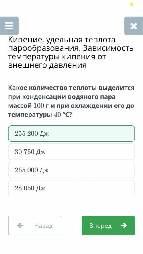 Какое количество теплоты выделится при конденсации водяного пара массой 100 г при охлаждении его до