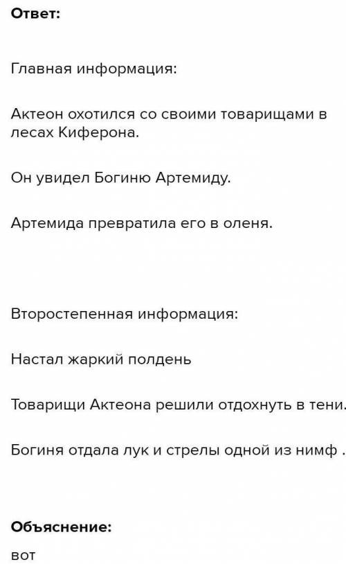 ЗАДАНИЯ ПО СУММАТИВНОМУ ОЦЕНИВАНИЮ ЗА 1 ЧЕТВЕРТЬ Суммативное оценивание за раздел «Мифы народов мира