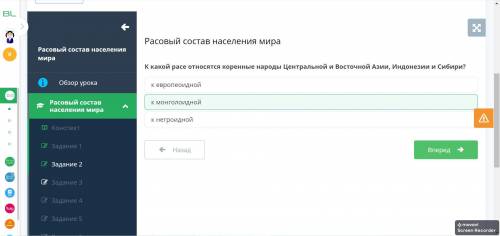 какой расе относится коренные народы Центральной и Восточной Азии Индонезии и Сибири? ответ к негрои