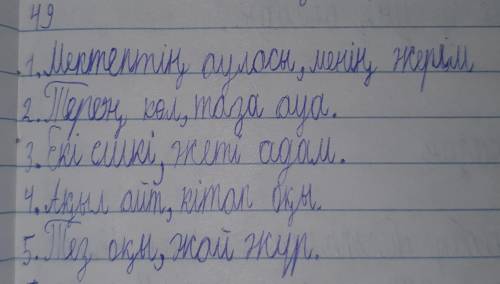 4-сынып казак тили 49-жаттыгу комек керек