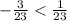 -\frac{3}{23} < \frac{1}{23}