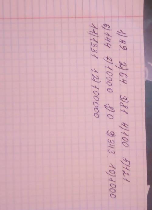 3n 198. Есептеңдер:1) 72;9) 73; 10) 103;2) 82; 3) 92; 4) 10°; 5) 11; 6) 122; 7) 100°; 8) 0°;11) 113;