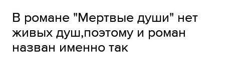 Какими качествами должен обладать человек, чтобы сохранить живую душу? 2)Можно ли назвать поэму М