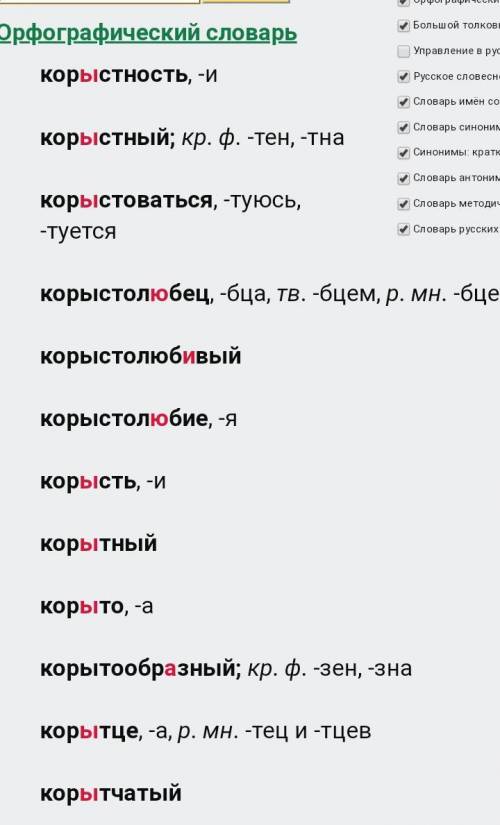 Диаграмма Венна Задание 73• Объясните смысл ключевых слов темы: родина, родная земля, родные места.•