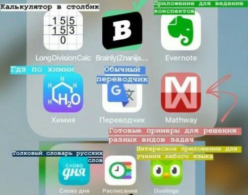 Приложение для учебы кроме photomath​