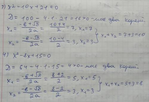 X2 + 2x – 3 = 0 D = x2 = x1 + x2 = x2 + 5x – 36 = 0D = x2 = x1 + x2 = x2 – 10x + 21 = 0 D = x2 = x1