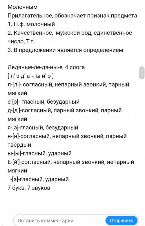 Ранним мартовским утром проснулось солнце. Разобрать по членам предложений