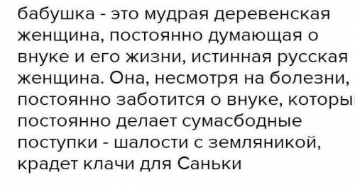 Напиши эссе на тему «Образ бабушки в произведениях С. Жунусова и В. Астафьева».​