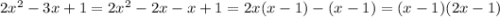 2x^2-3x+1=2x^2-2x-x+1=2x(x-1)-(x-1)=(x-1)(2x-1)