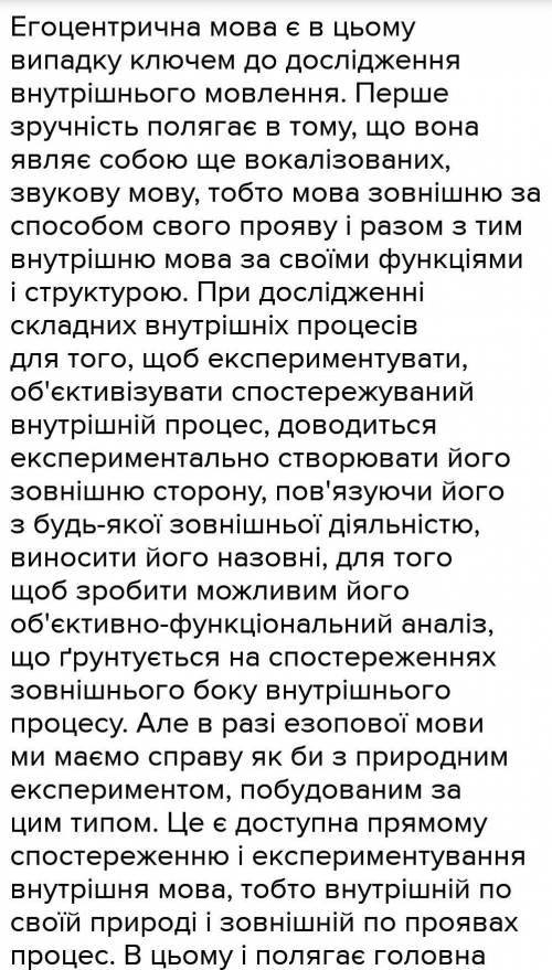 Скласти твір на тему мудрість езопових байок 5 -8 речень