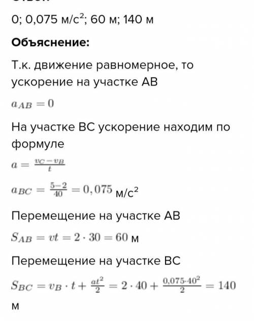 кто понимает задачи . Автомобиль движется прямолинейно равномерно от пункта А до пункта В со скорост