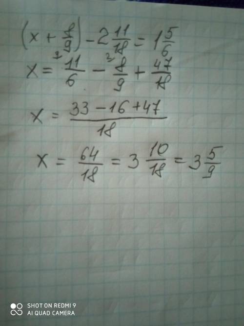 Решите уравнение (x+8=9)-2 11/12=1 5/6​