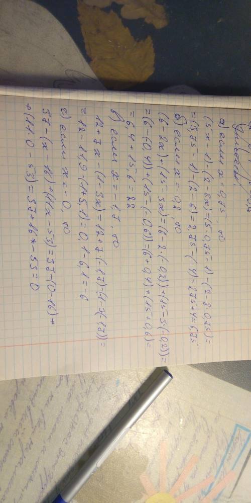 02. Упростите выражение и найдите а) (5х – 1) - (2 – 8х) при х = 0,75;б) (6 – 2x) + (15 – 3х) при х