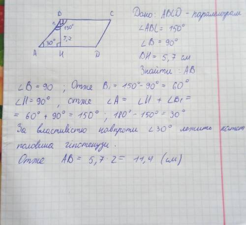 геометрия 8 класс​