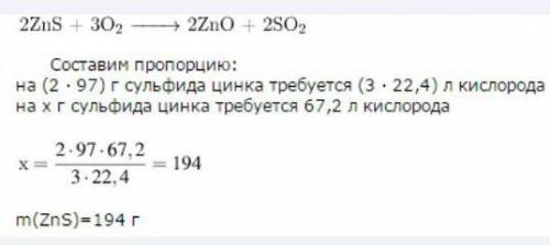 Сколько грамм цинка может быть окислено 67,2 л кислорода воздуха