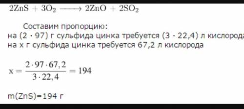 Сколько грамм цинка может быть окислено 67,2 л кислорода воздуха