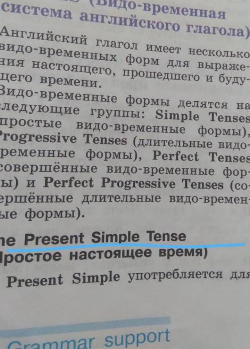 напишите правило present simple 3 класс английский язык с примером после чего идет глагол подлежащее