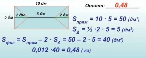 Иимеется лист фанеры прямоугольной формы, ширина которого 1 метр 53 см, длина 2 метра 55 см. Нужно в