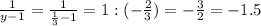 \frac{1}{y-1} =\frac{1}{\frac{1}{3} -1} =1:(-\frac{2}{3} )=-\frac{3}{2}=-1.5