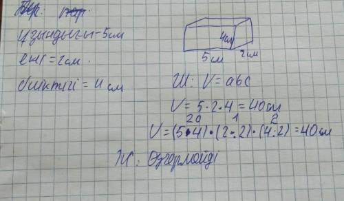 Дұрыс жауапты тап. Тікбұрышты параллелепипедтіңұзындығы 5 см, ені 2 см, биіктігі 4 см. Егероның ұзын