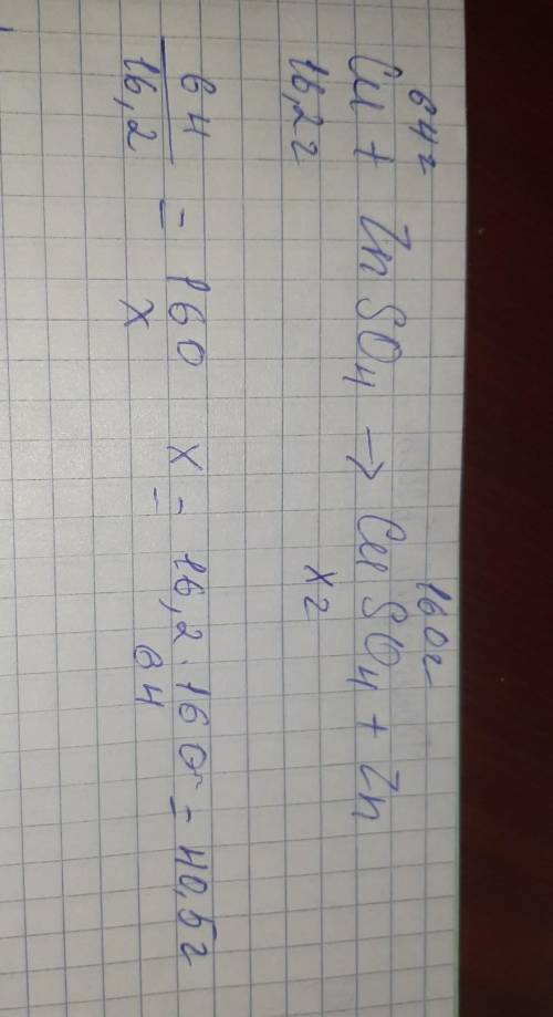 1. 16,2 грамм мыс мырыш сульфатымен ірекеттескенде қанша грамм мыс сульфаты түзілгенін есептеңіздер.