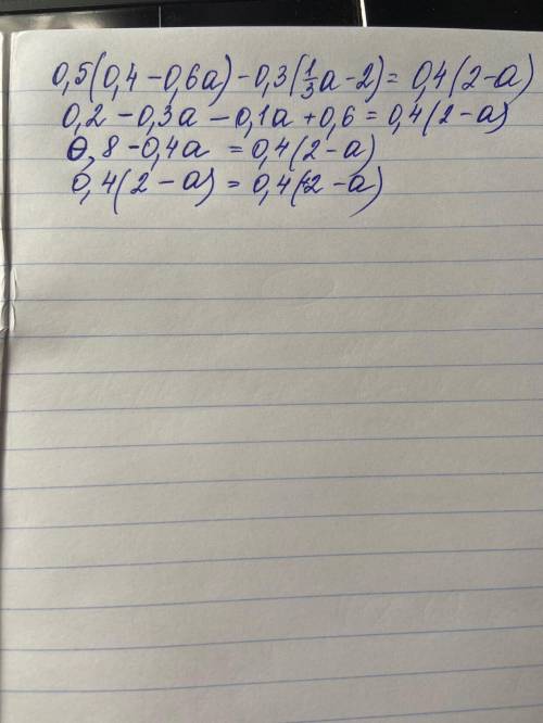 Докажите тождество:0,5(0,4-0,6а) - 0,3(1/3а-2)=0,4(2-а)​