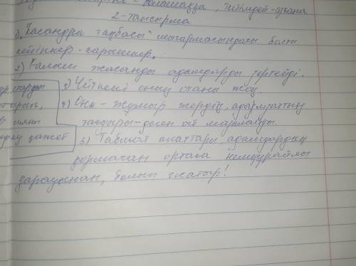 2-тапсырма. Сұрақтарға жауап беріңдер. 1. «Кассандра таңбасы» шығармасындағы басты кейіпкер кім?2. Ғ